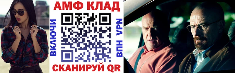Amphetamine VHQ  купить наркоту  Корсаков 
