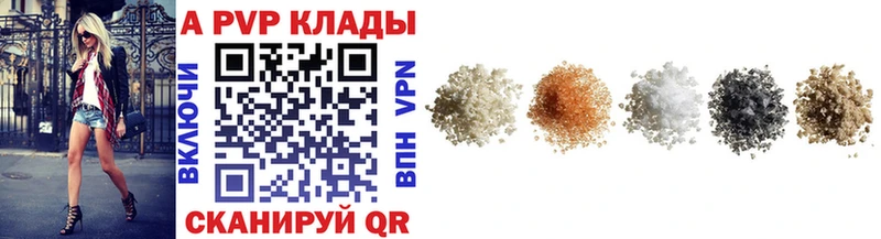 APVP крисы CK  Корсаков 