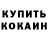 Кетамин VHQ Alex Shtern