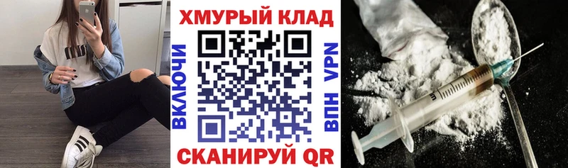 Героин хмурый  OMG как войти  Корсаков 