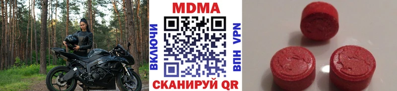 MDMA Molly  Корсаков 